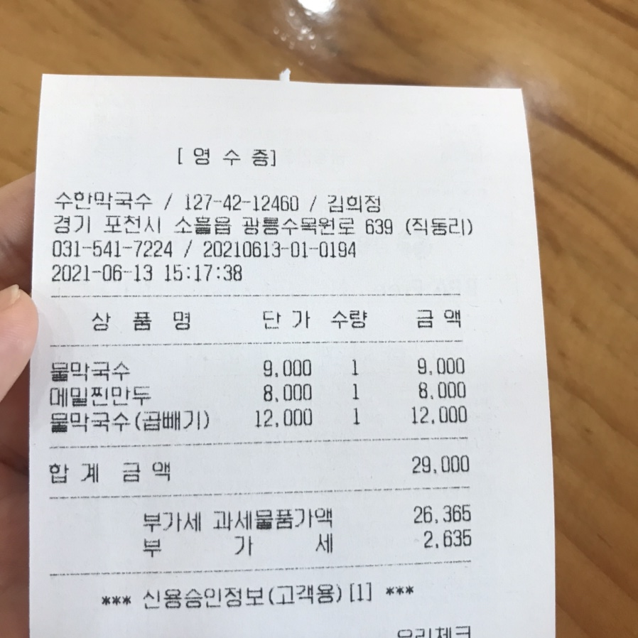 수한막국수 이미지
