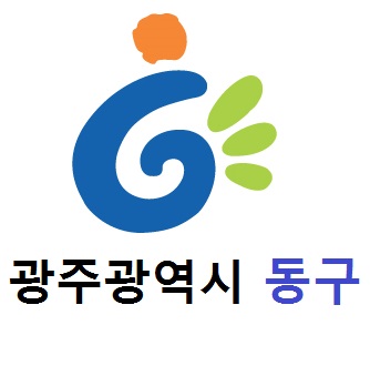 보건소 광주 동구 광주광역시 코로나19선별진료소