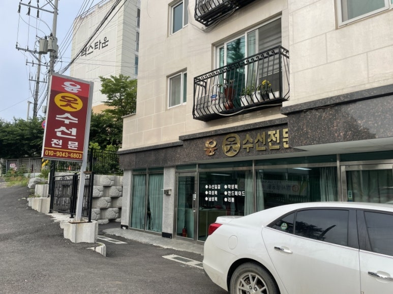 윤수선 이미지
