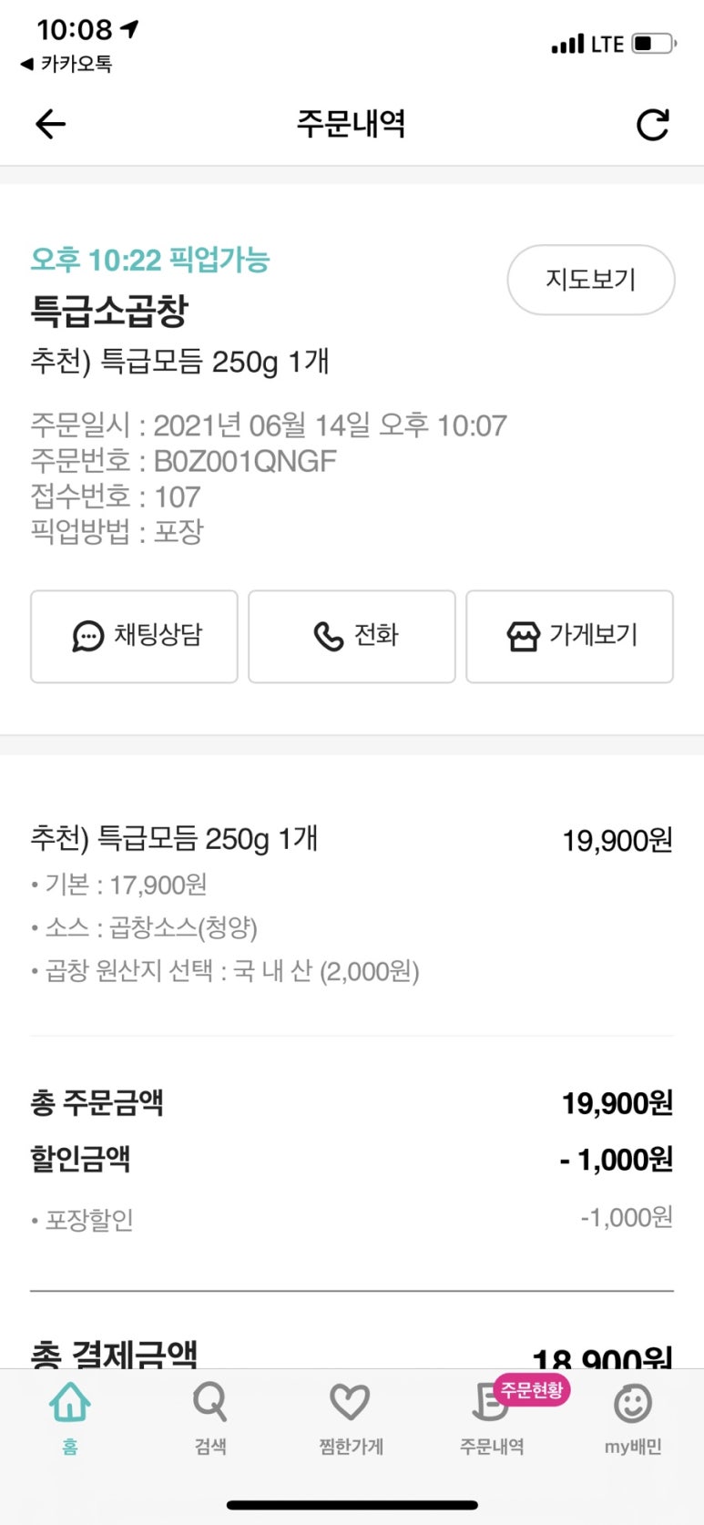 특급소곱창 이미지