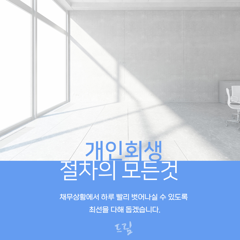 종합법률사무소드림 이미지