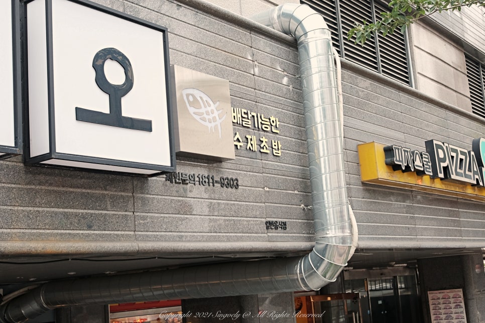 스시아오 전하점 이미지