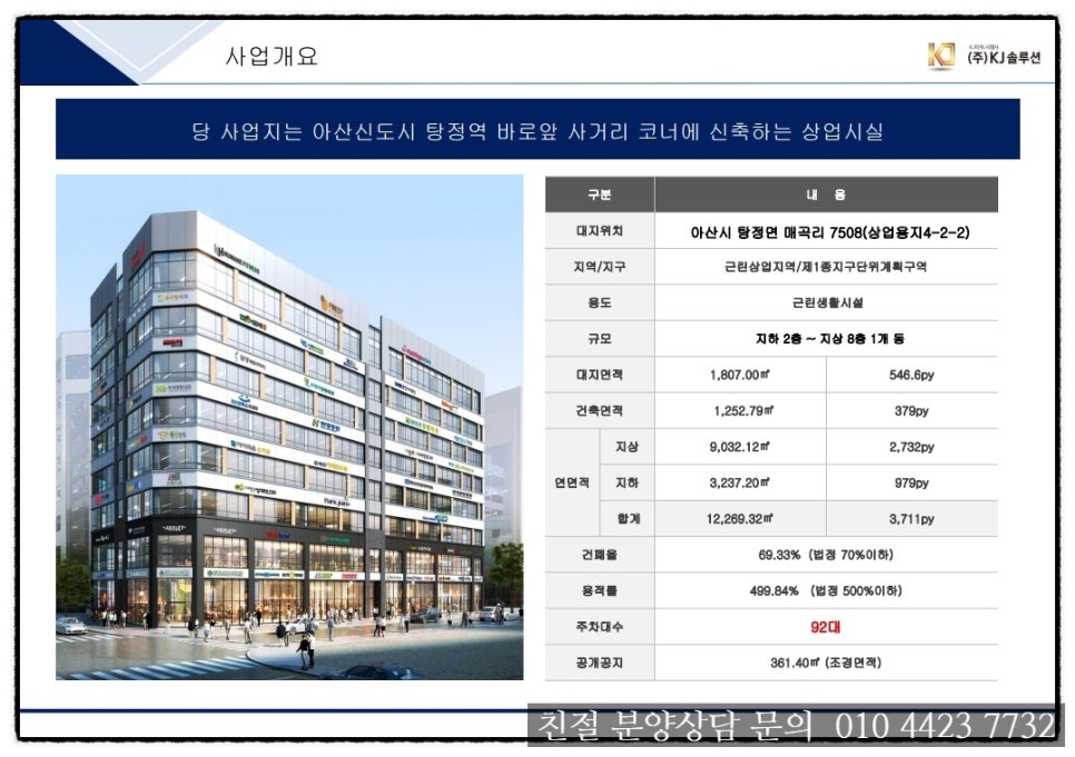 케이제이건축 이미지