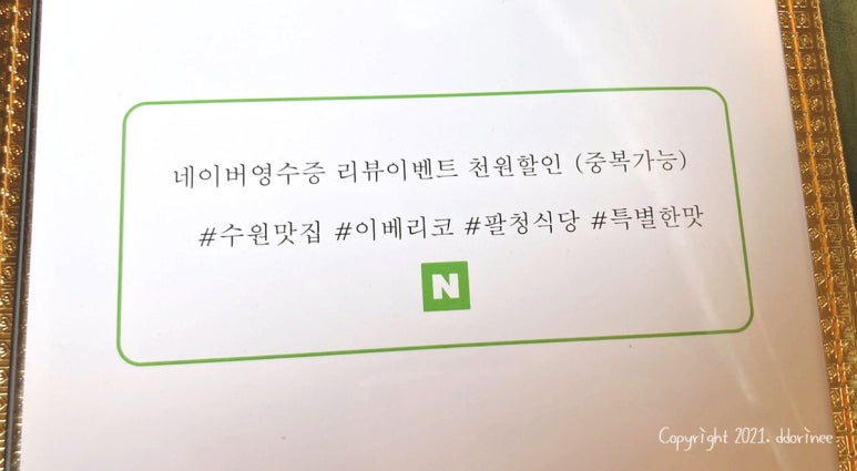 팔청식당 이미지