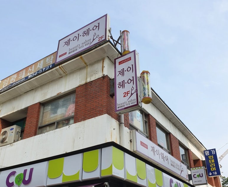 제이헤어클럽 이미지