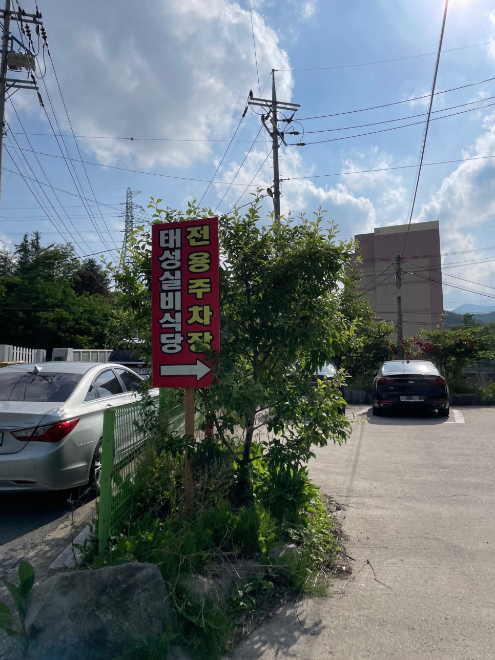 태성식당 이미지
