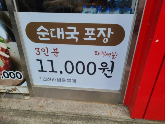 몽실족발공장 이미지