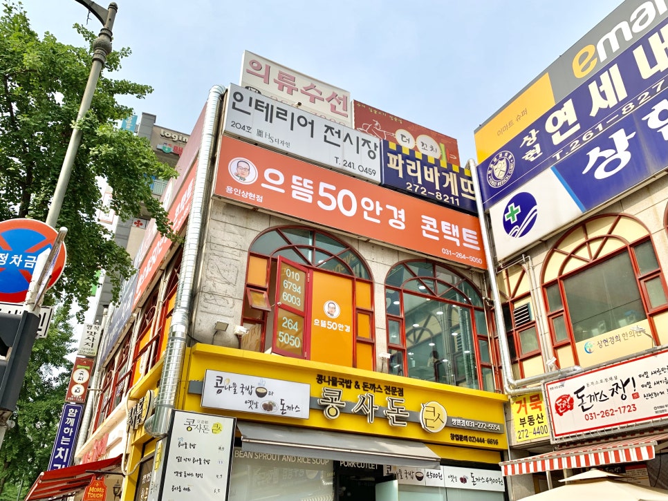 이마트에브리데이 상현점 이미지