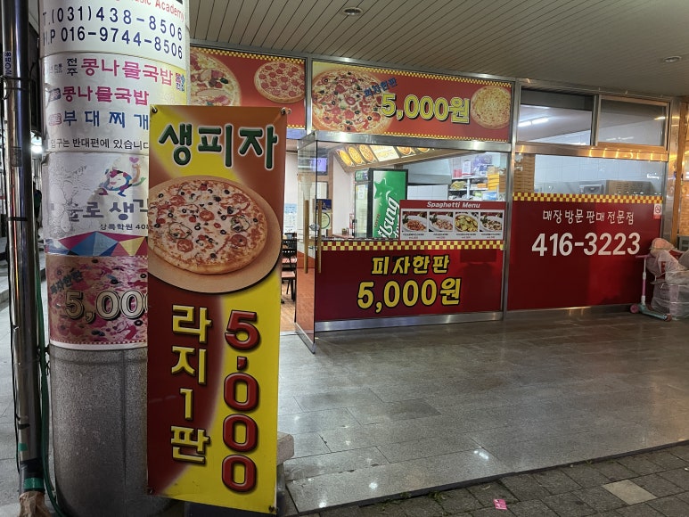 생피자생 이미지