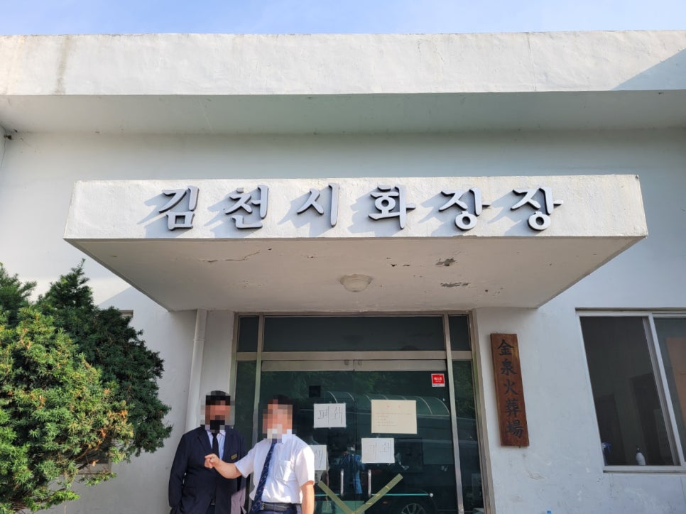 선산전문장례식장 이미지