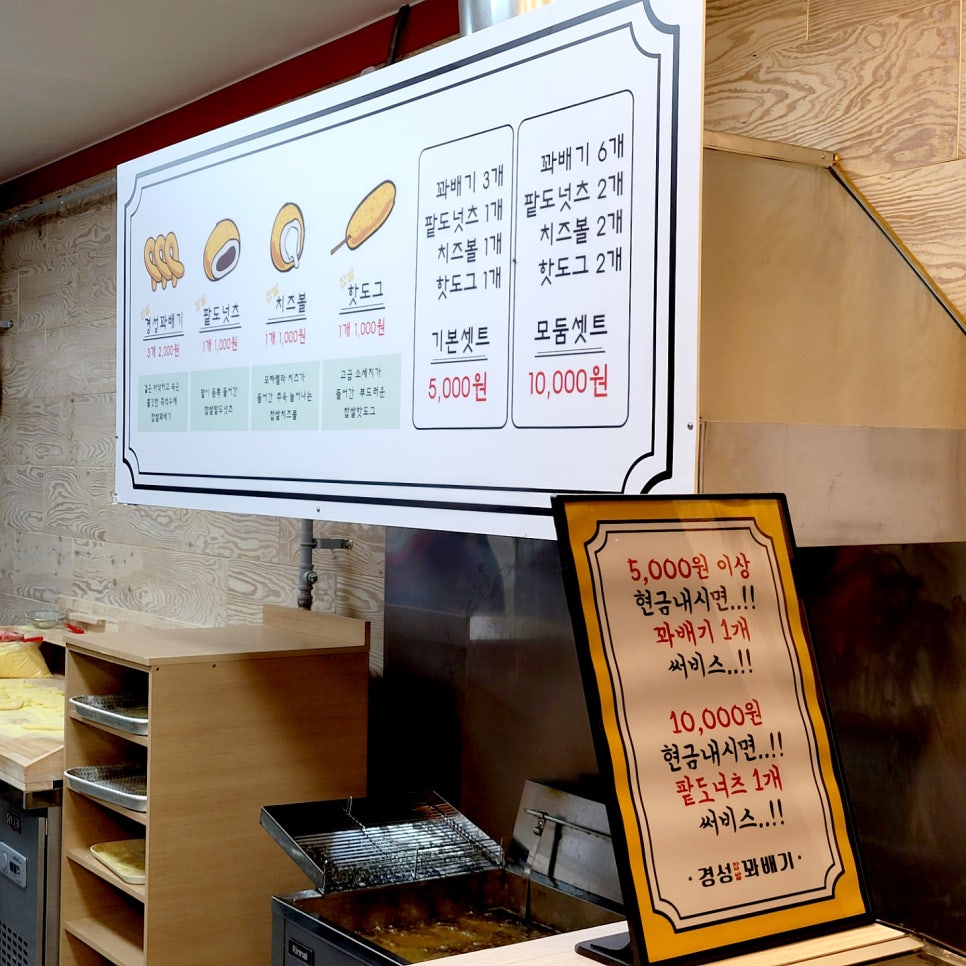 경성꽈배기시지점 이미지