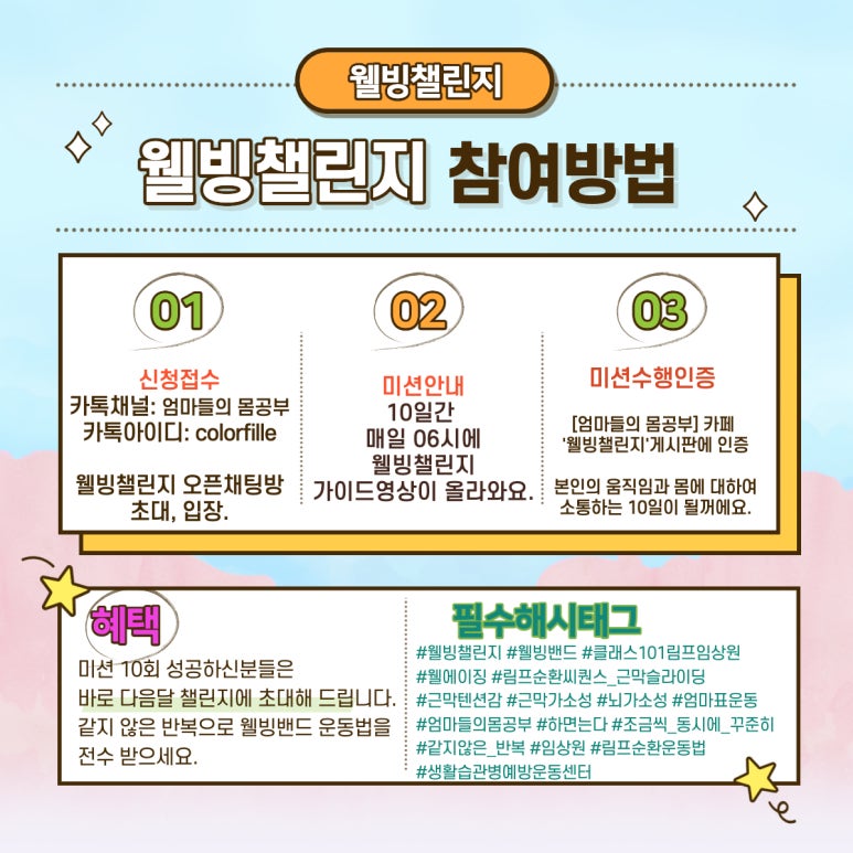 기분좋은웰빙 이미지