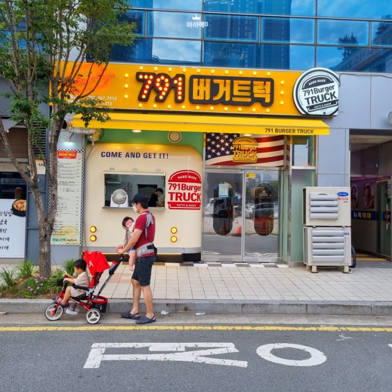 791버거트럭양산물금점 이미지