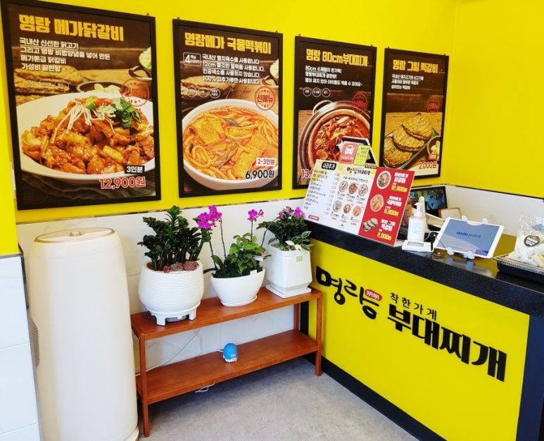 명랑부대찌게 이미지