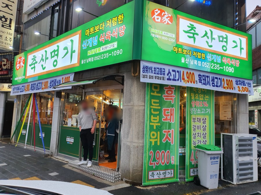 남목축산 이미지