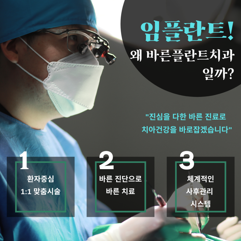 여수바른플란트치과의원 이미지