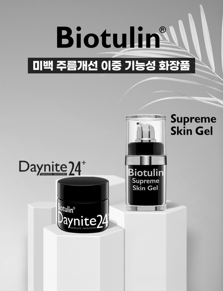 스킨사랑화장품 이미지