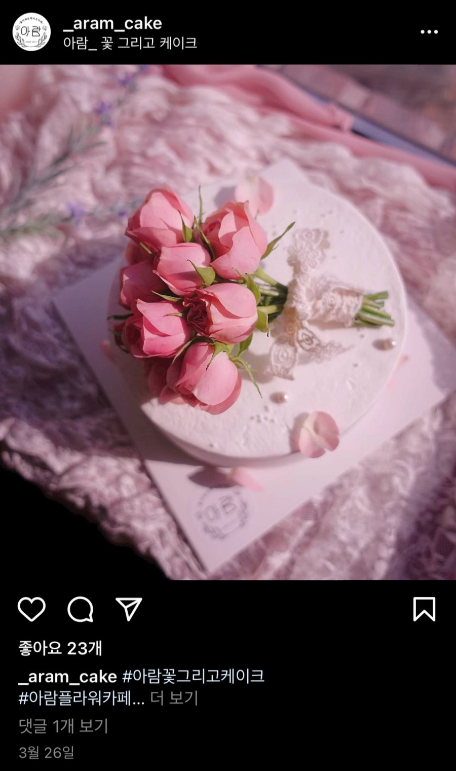 아람꽃그리고케익 이미지
