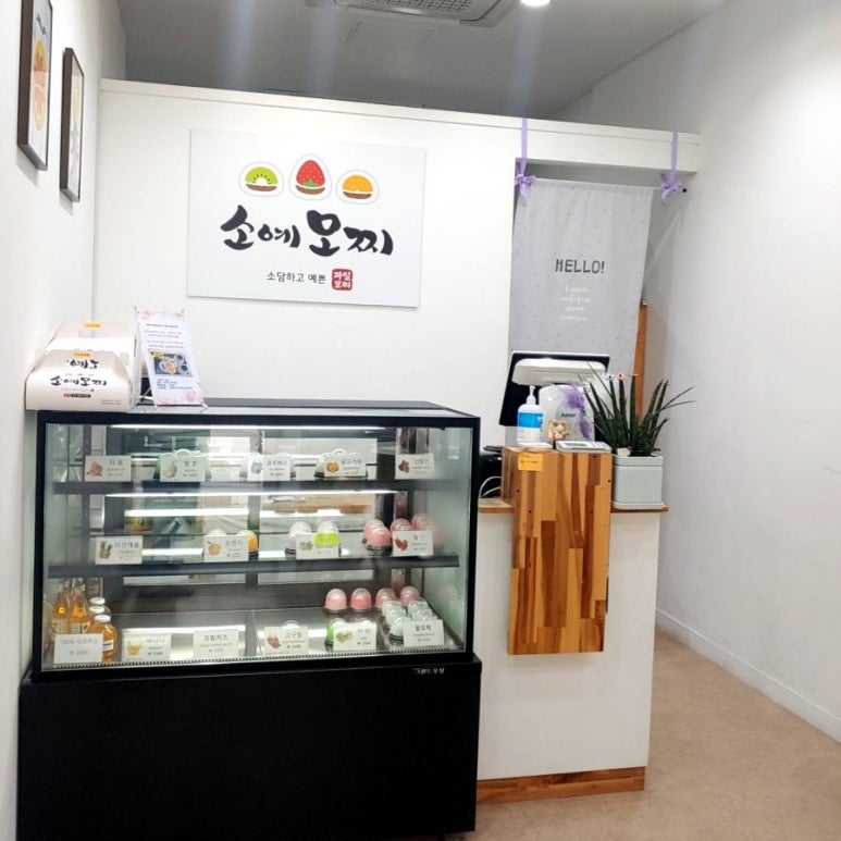 소예모찌 이미지