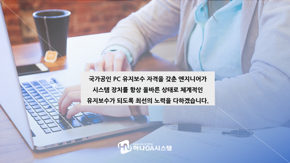 하나OA 이미지