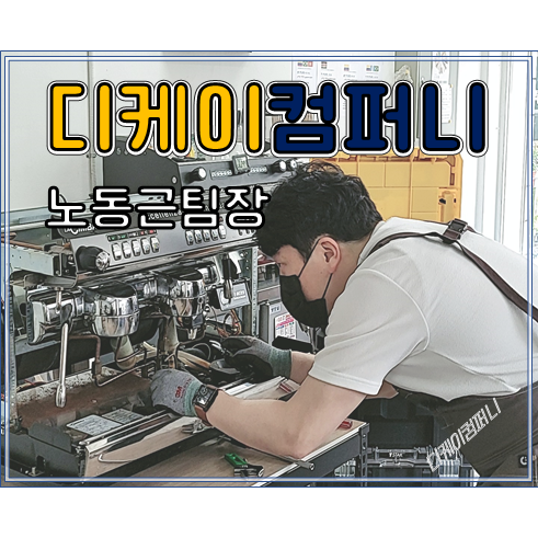 디케이컴퍼니 이미지