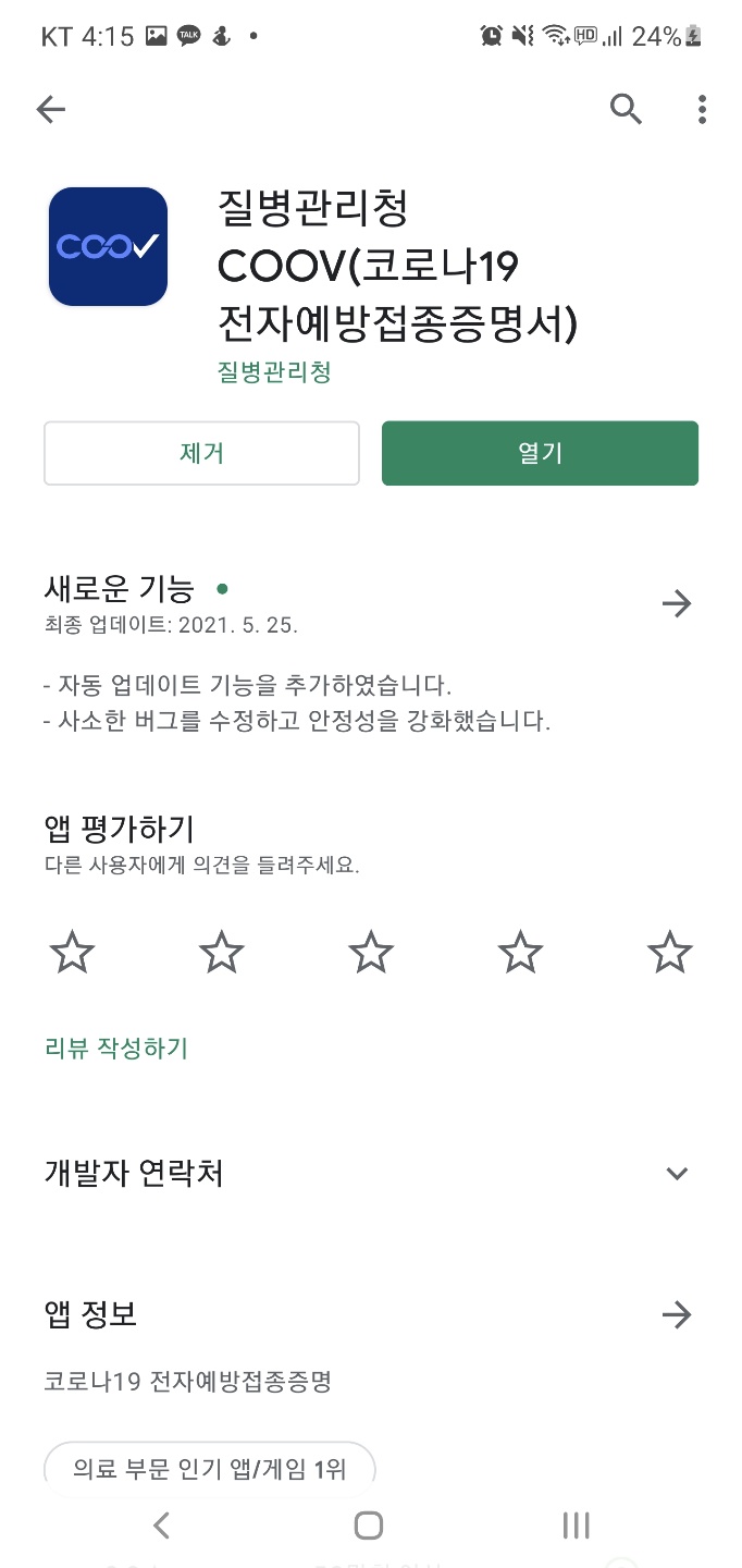 참내과의원 이미지