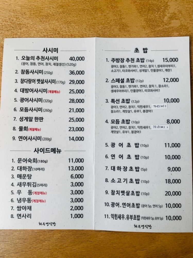 최우영식당 이미지