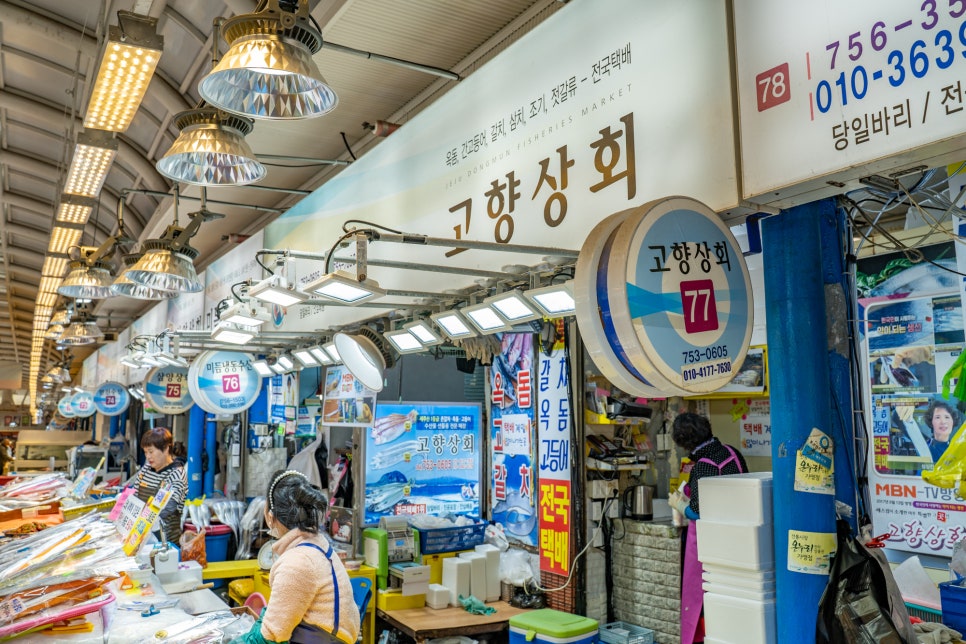 고향상회 이미지