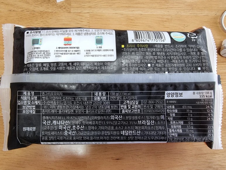 폭탄토핑피자 이미지