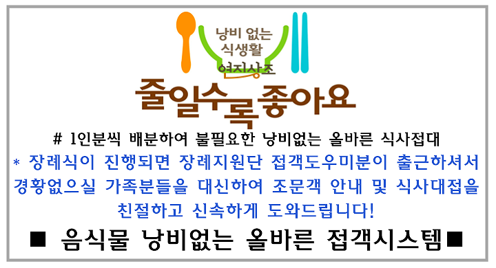 장례지원단 이미지