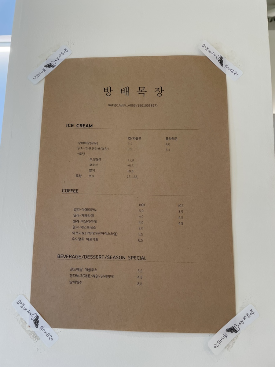 방배목장강릉점 이미지