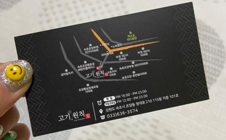 고기원칙속초점 이미지