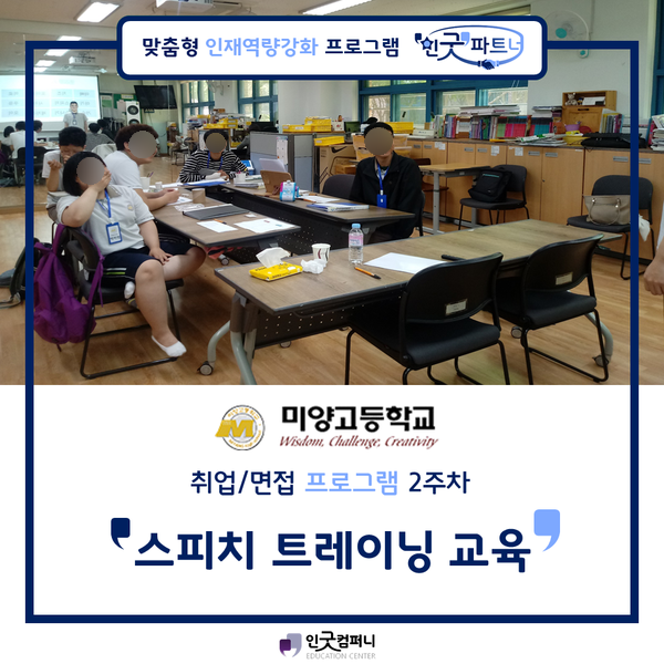 미양고등학교 이미지