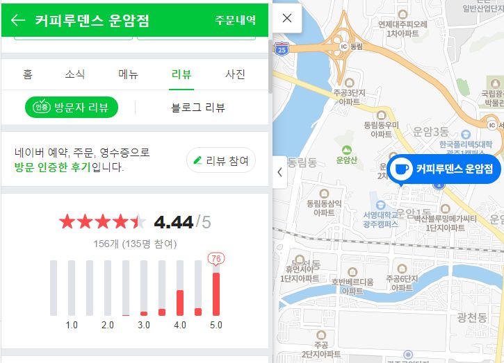 커피루덴스운암점 이미지