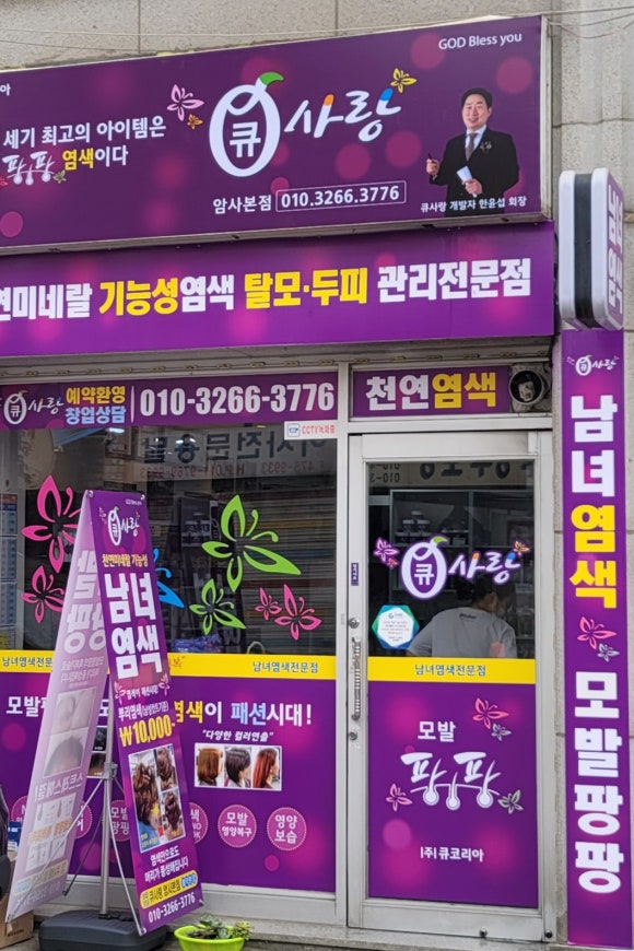큐사랑 이미지