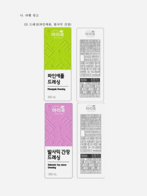 마리쿡 이미지