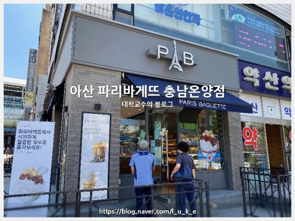 파리바게뜨충남 이미지
