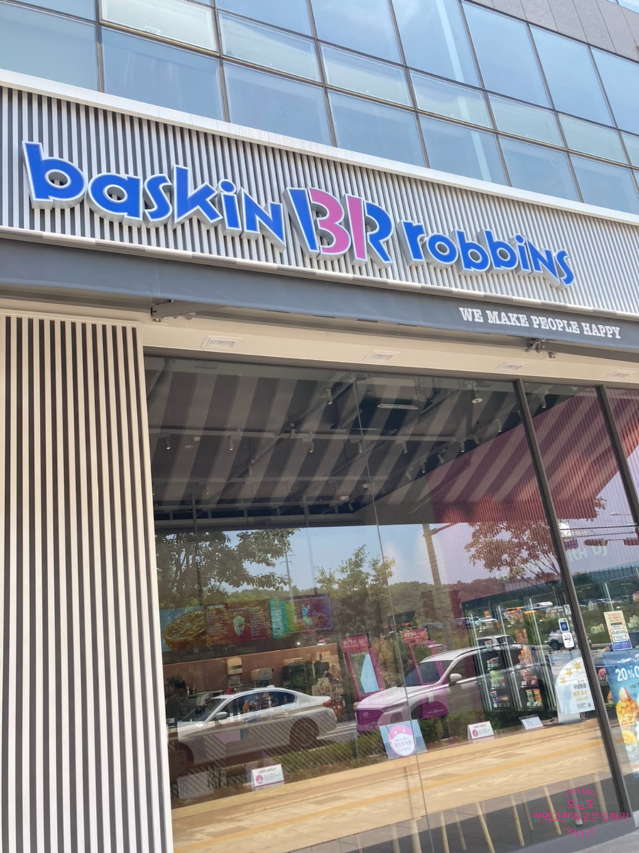 배스킨라빈스진주충무공동점 이미지