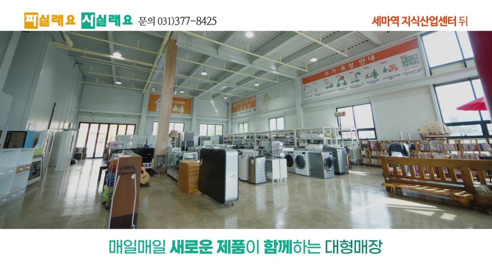 파실래요사실래요 이미지