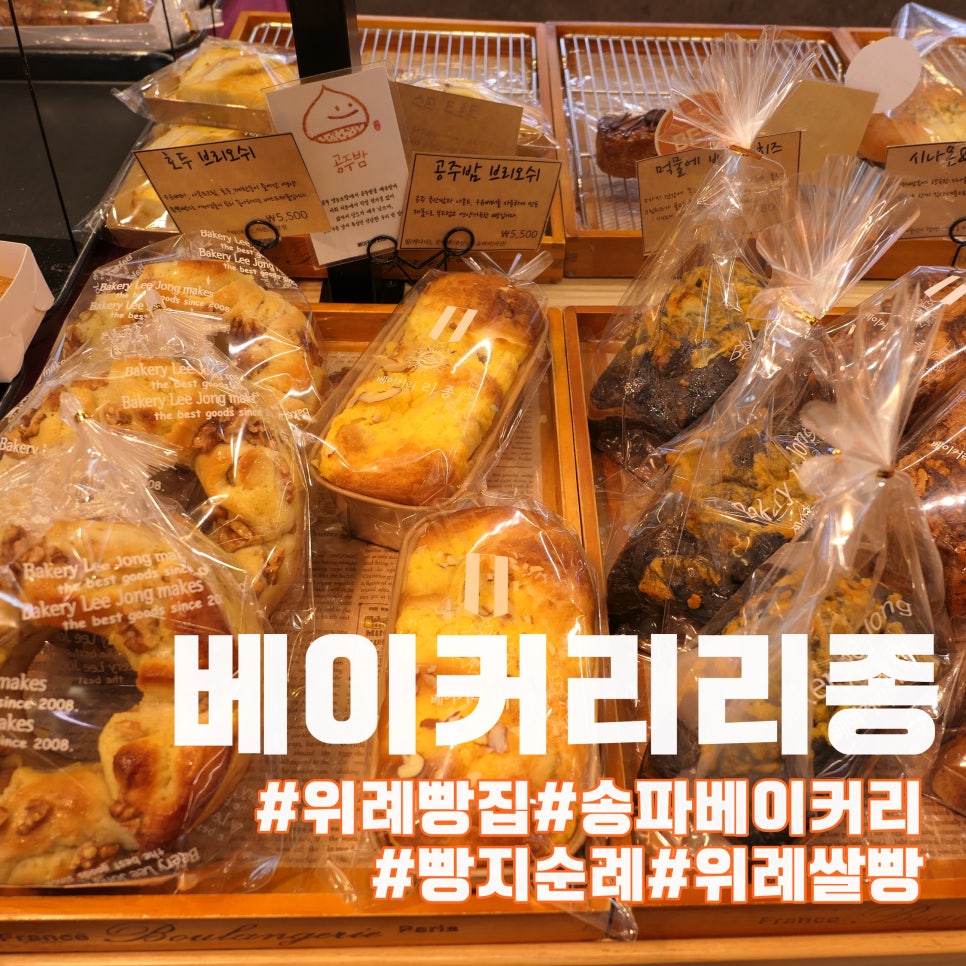 베이커리리종 이미지