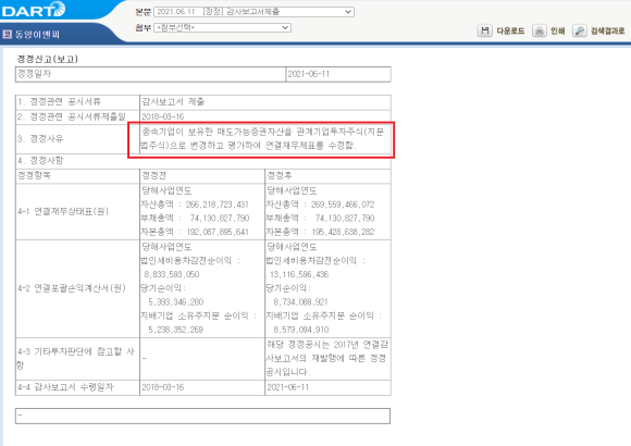 동양감리(주) 이미지