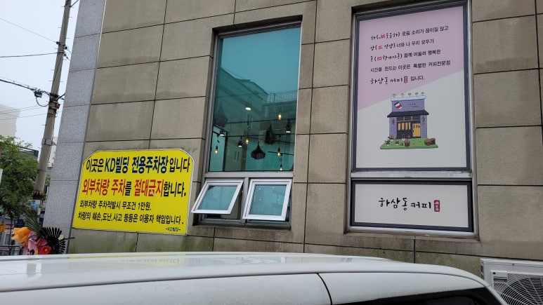 하삼동남목점 이미지