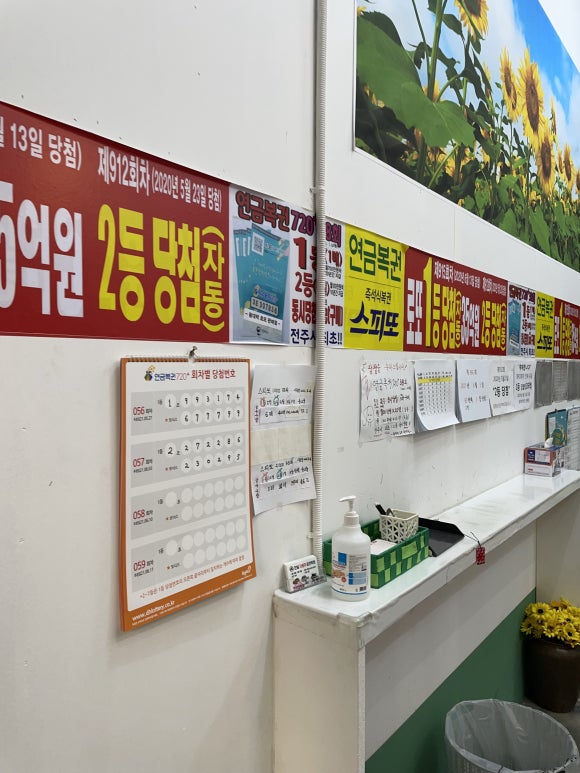왕대박로또 이미지