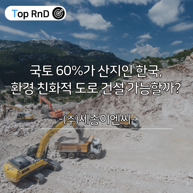 (주)세종이엔씨 이미지