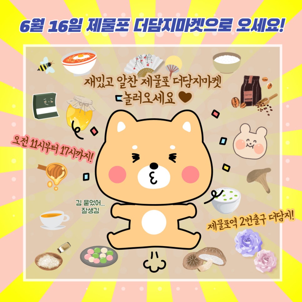 평화렛츠협동조합 이미지