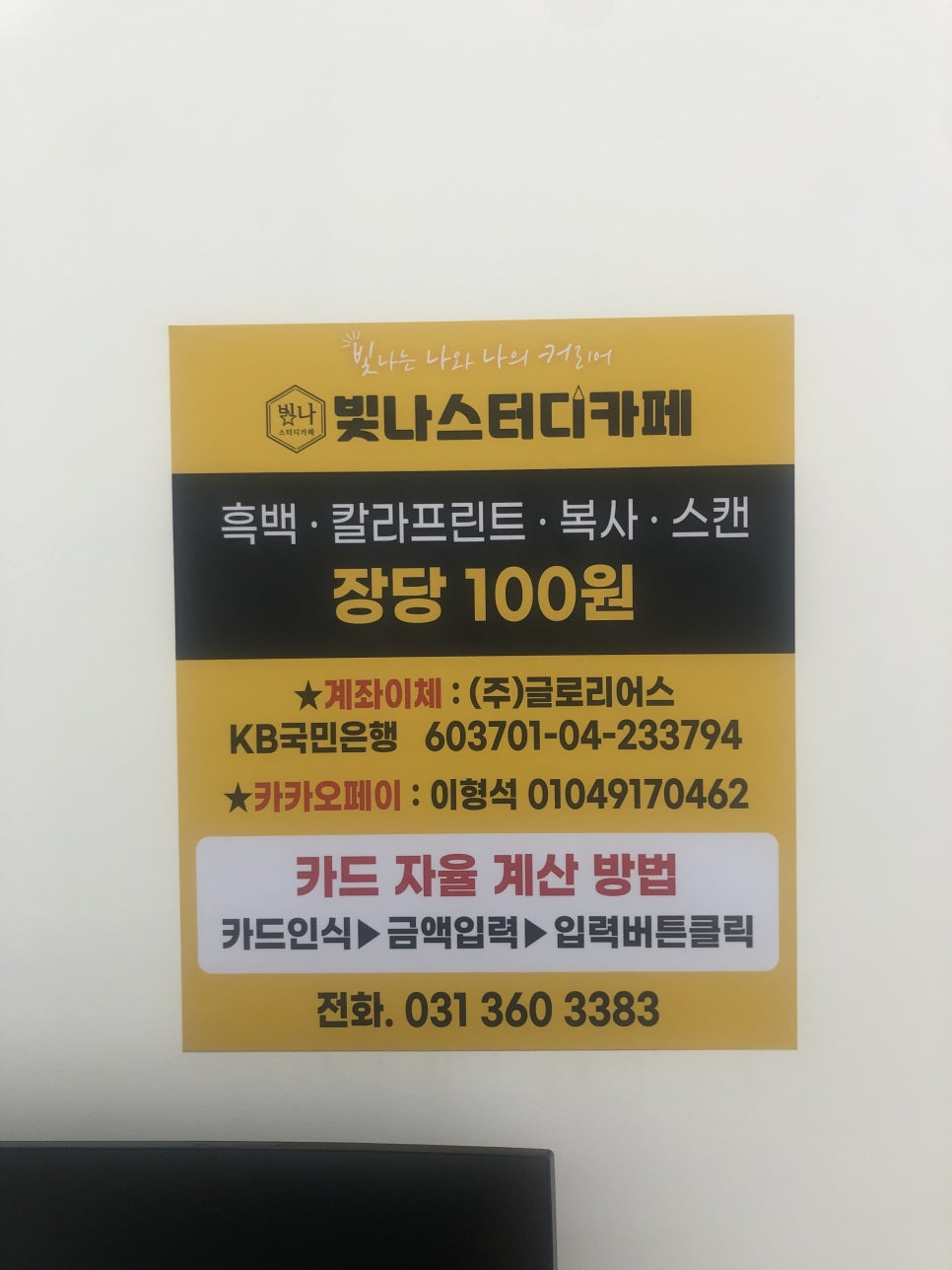빛나먹거리 이미지