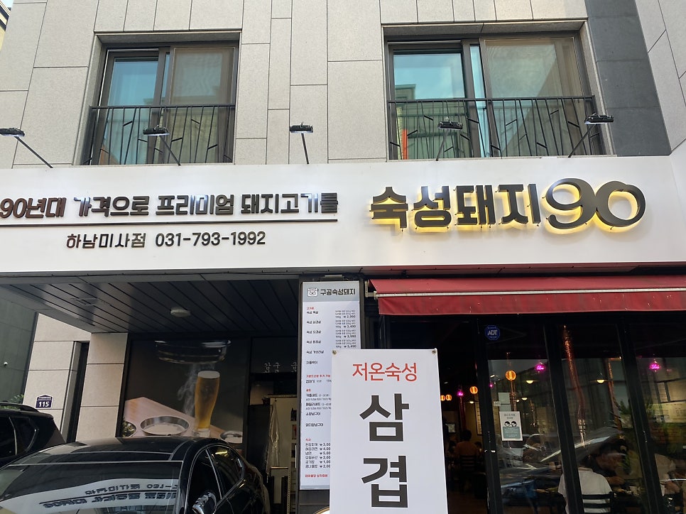 숙성돼지90 이미지