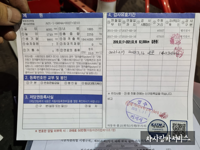 차사랑카서비스 이미지