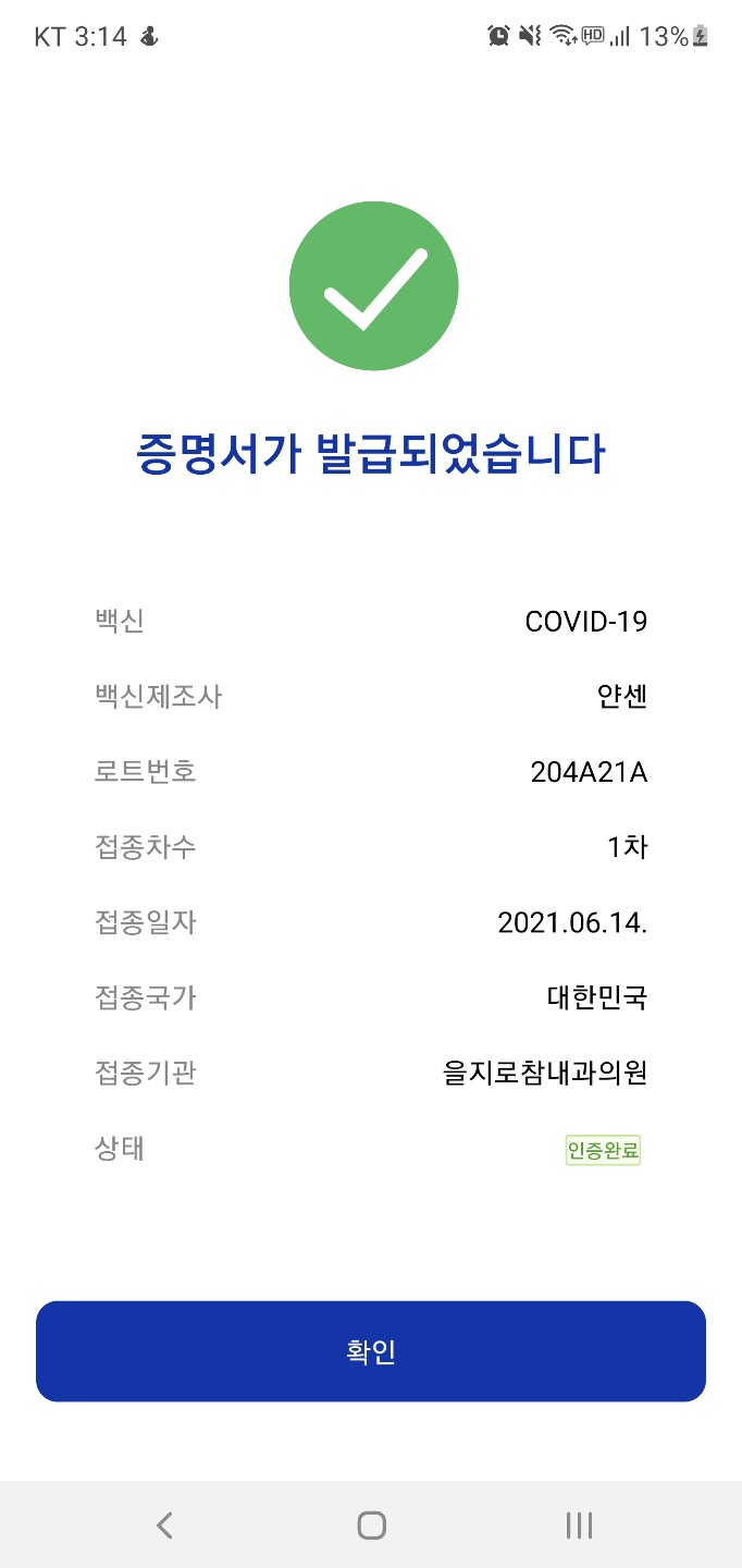 참내과의원 이미지