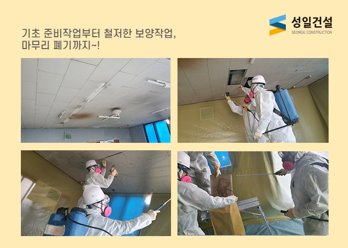 성일건설자재 이미지